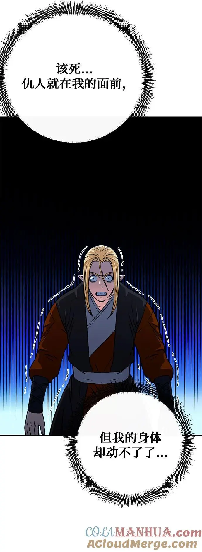 第120话 第33页