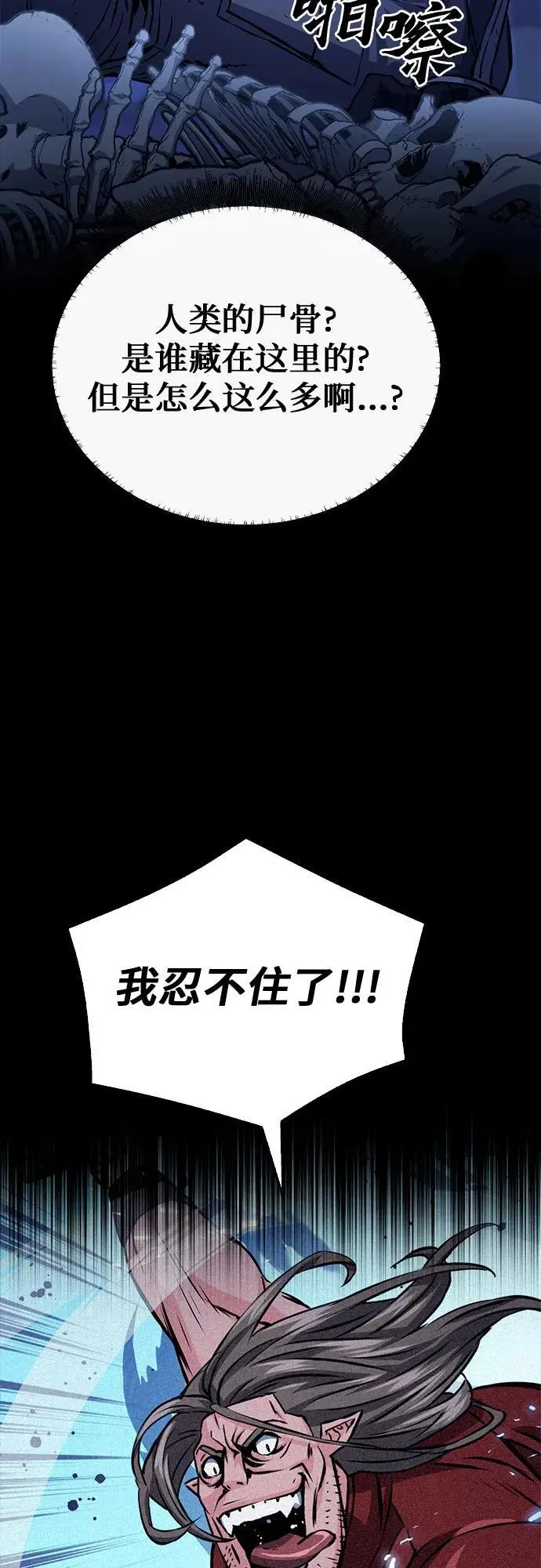 第120话 第36页