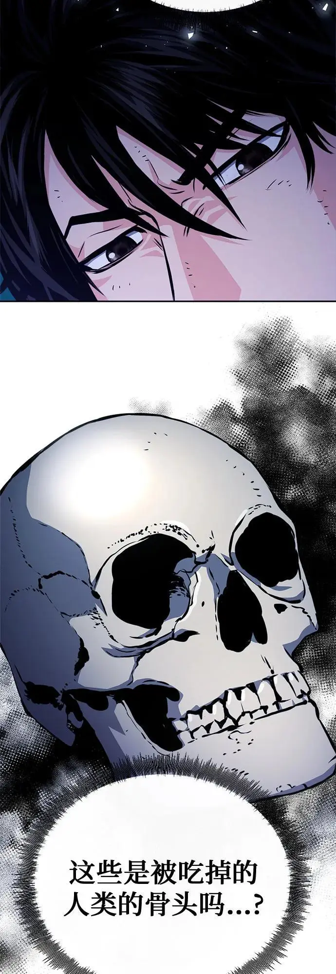 第120话 第38页