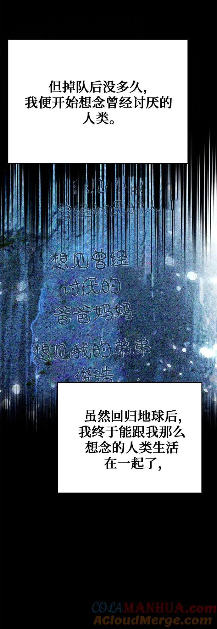 第120话 第41页