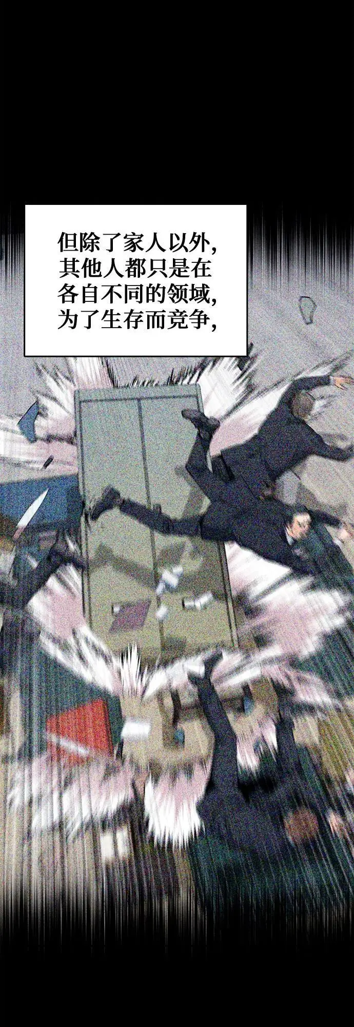 第120话 第42页