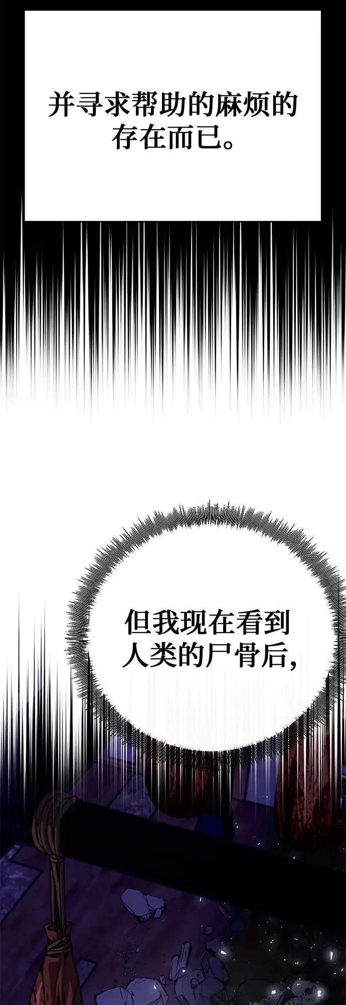 第120话 第43页