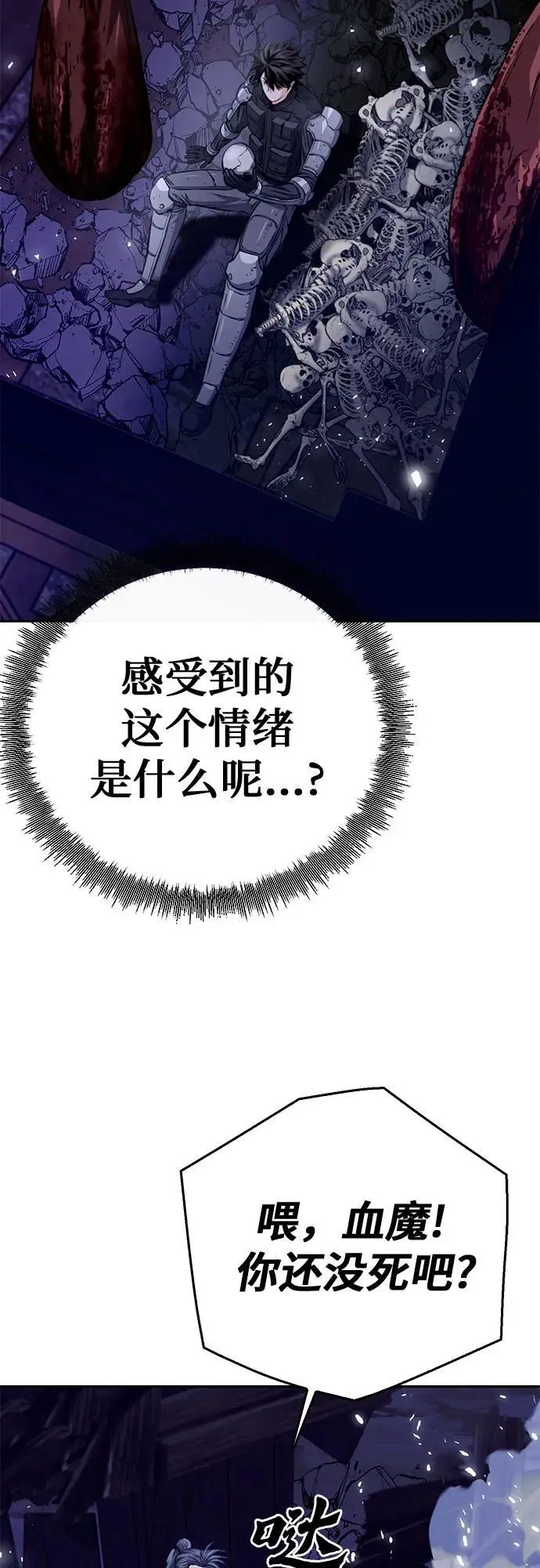 第120话 第44页