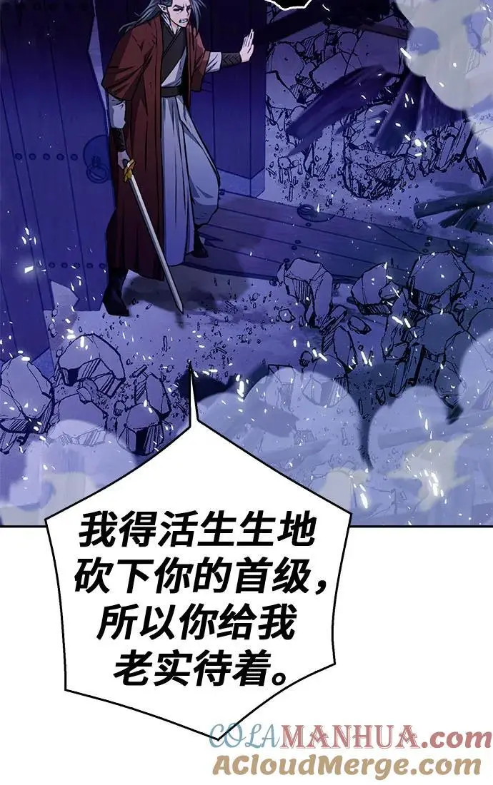 第120话 第45页