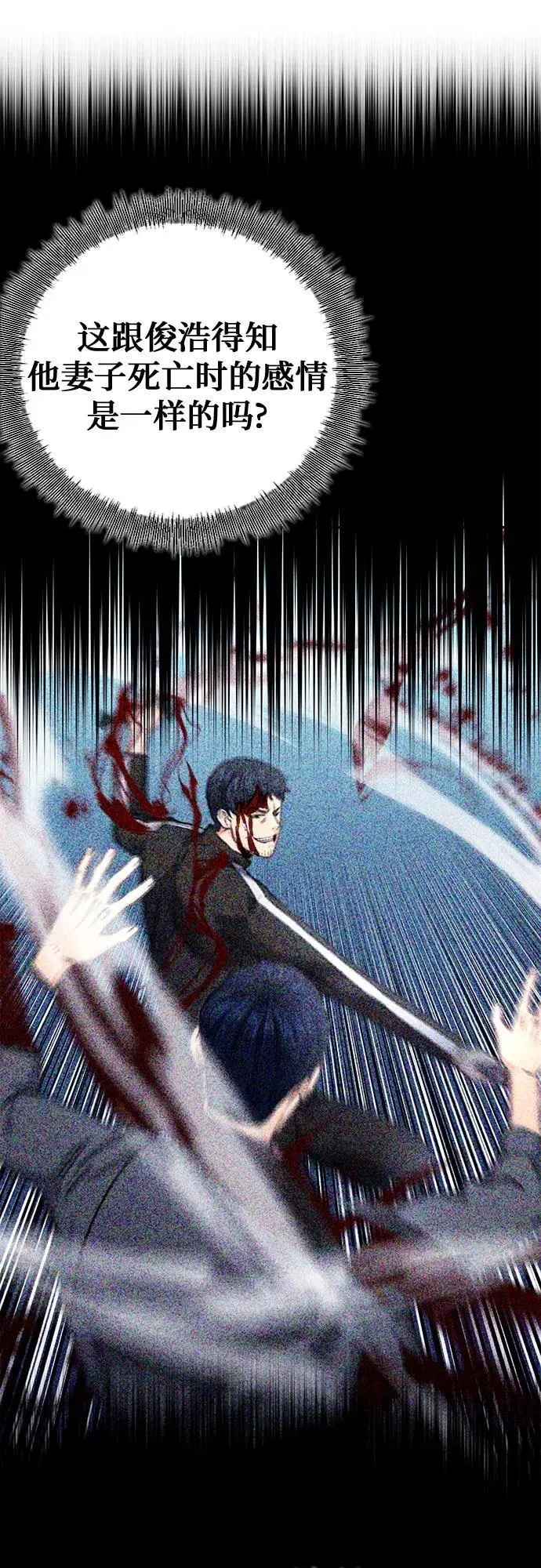 第120话 第46页