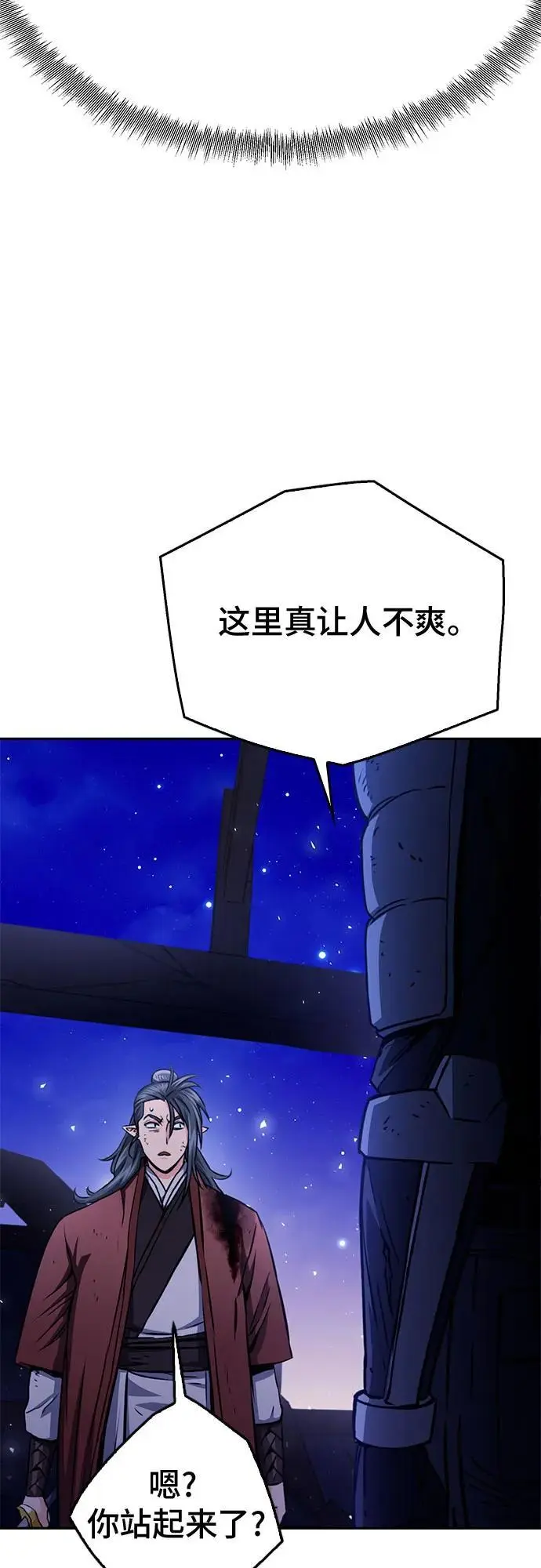 第120话 第48页