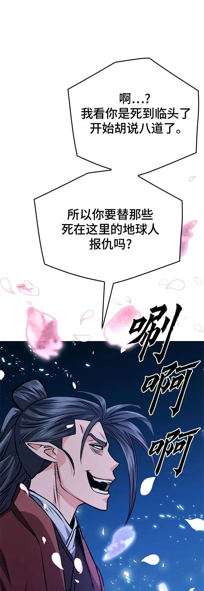 第120话 第52页