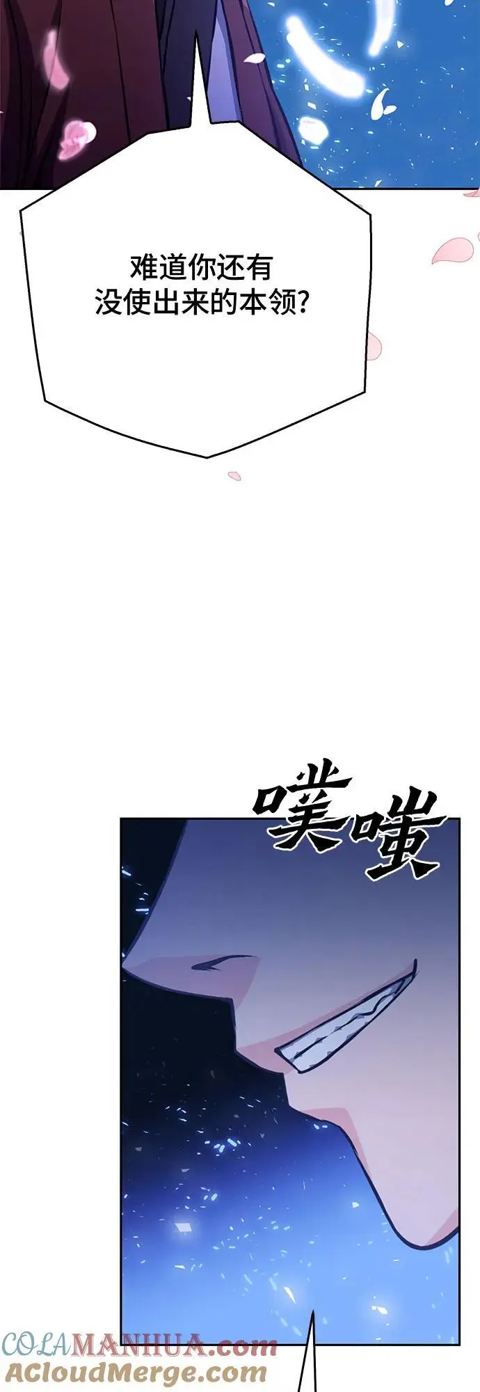 第120话 第53页