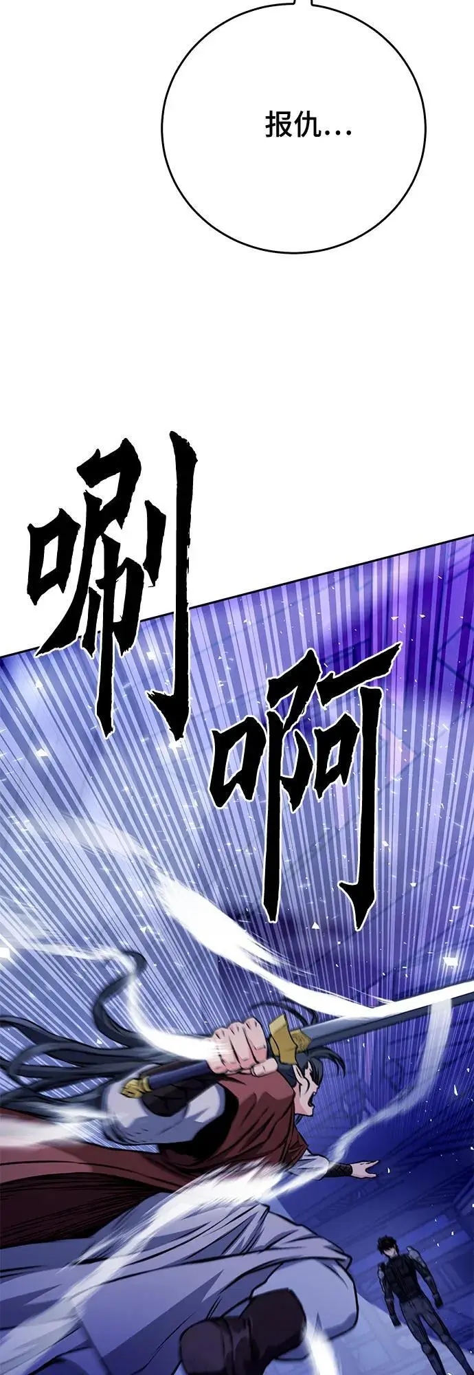 第120话 第54页