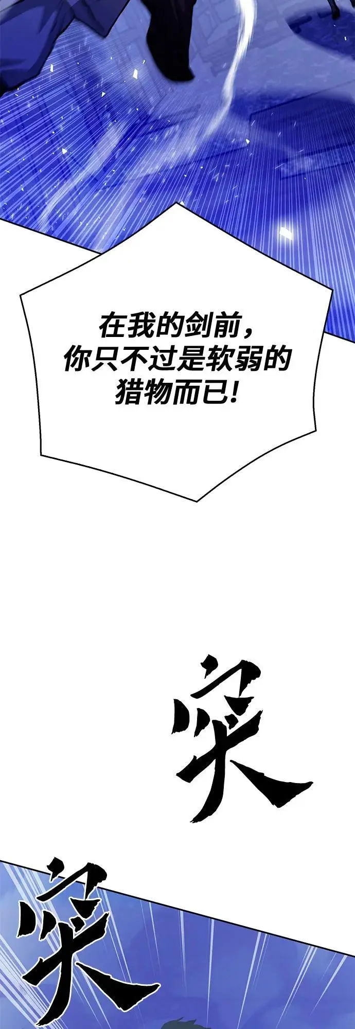 第120话 第55页