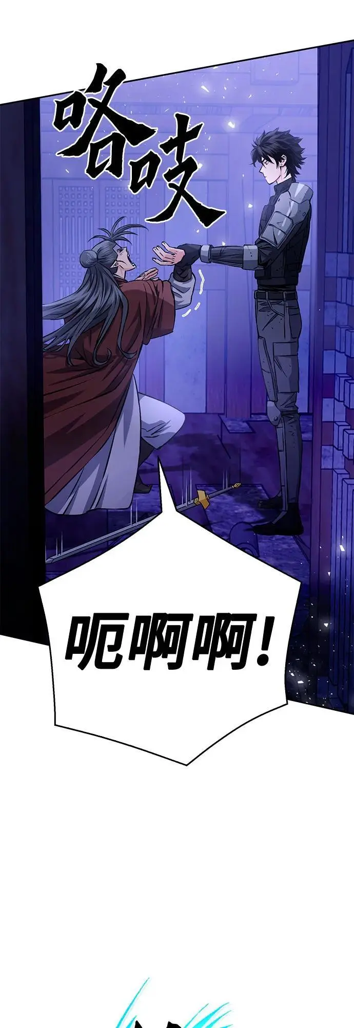 第120话 第60页