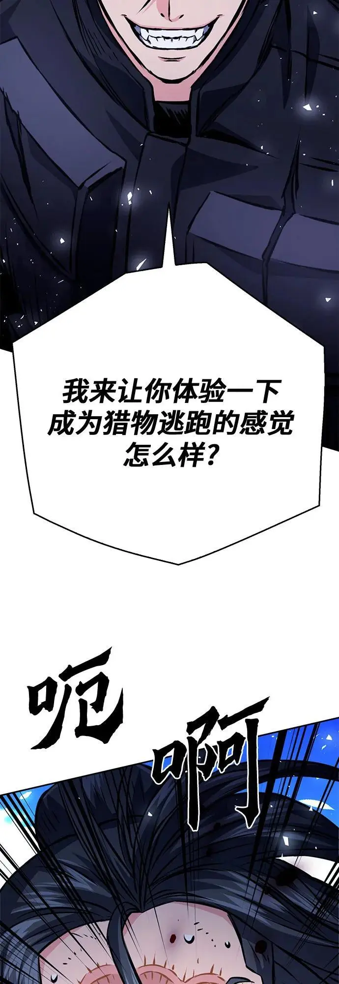 第120话 第64页