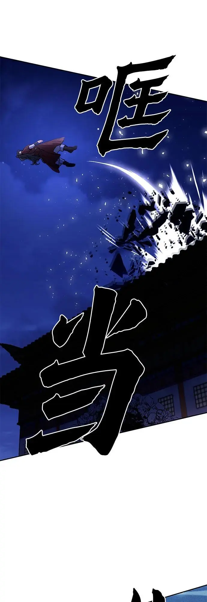 第120话 第66页