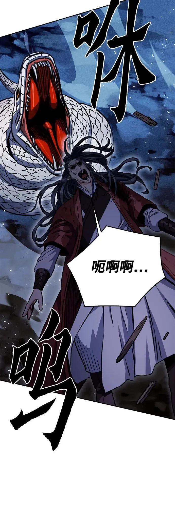 第120话 第67页