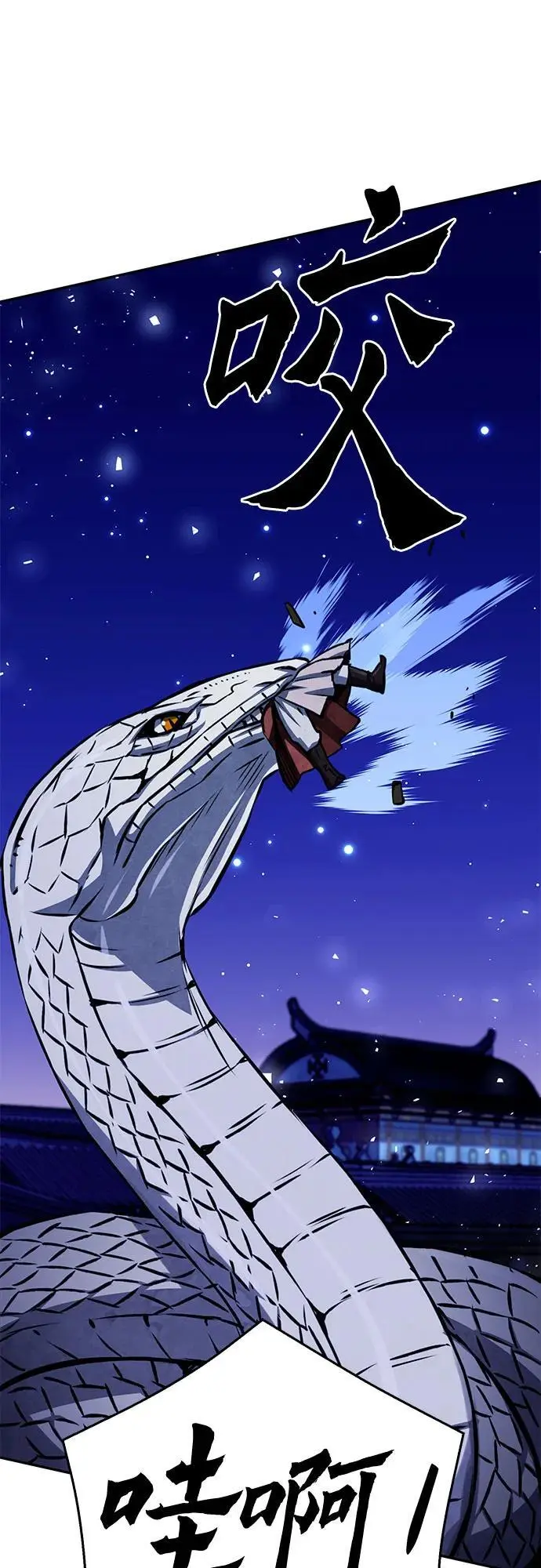 第120话 第68页