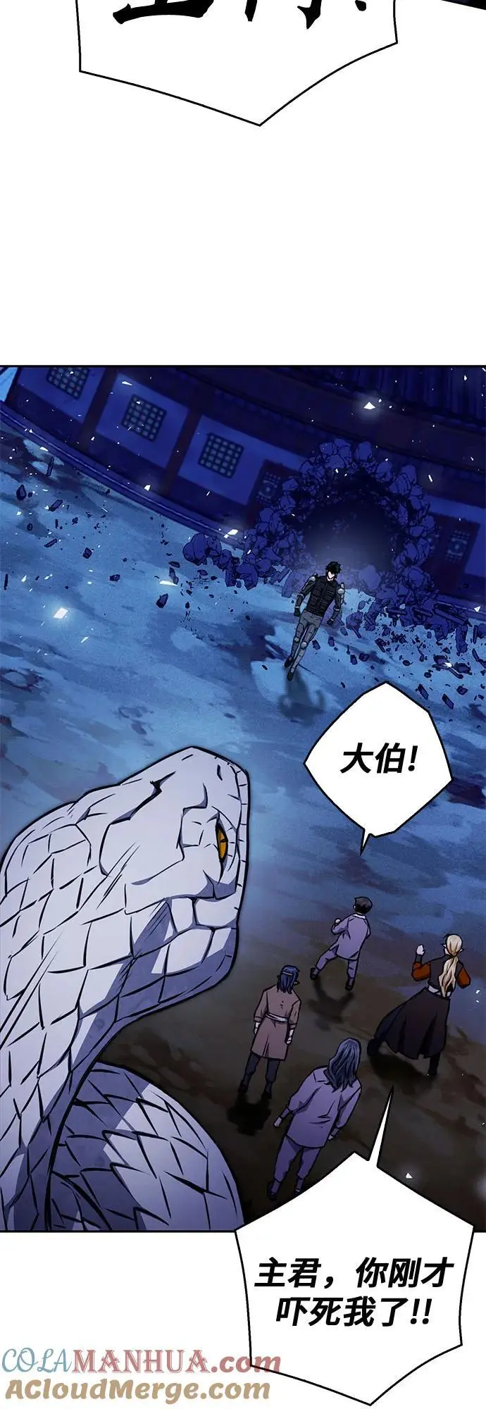 第120话 第69页