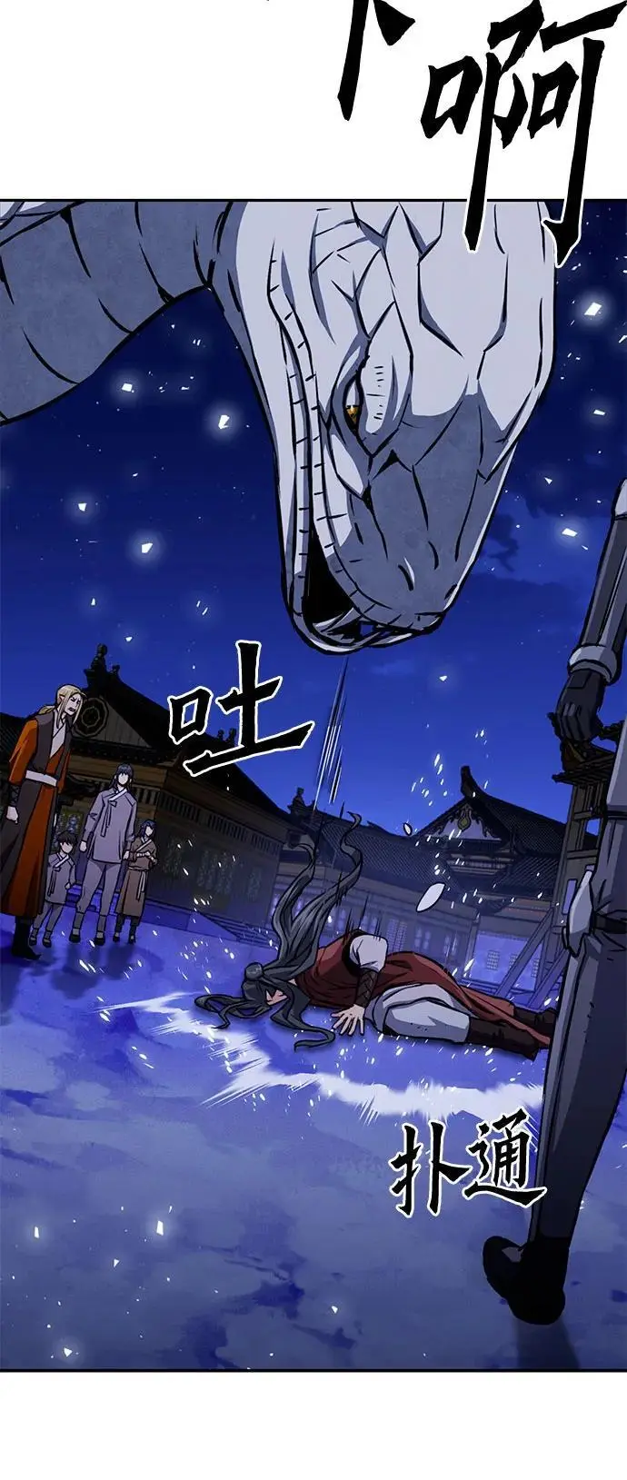 第120话 第71页