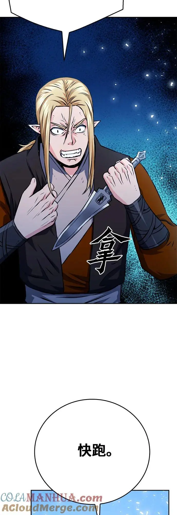 第120话 第73页