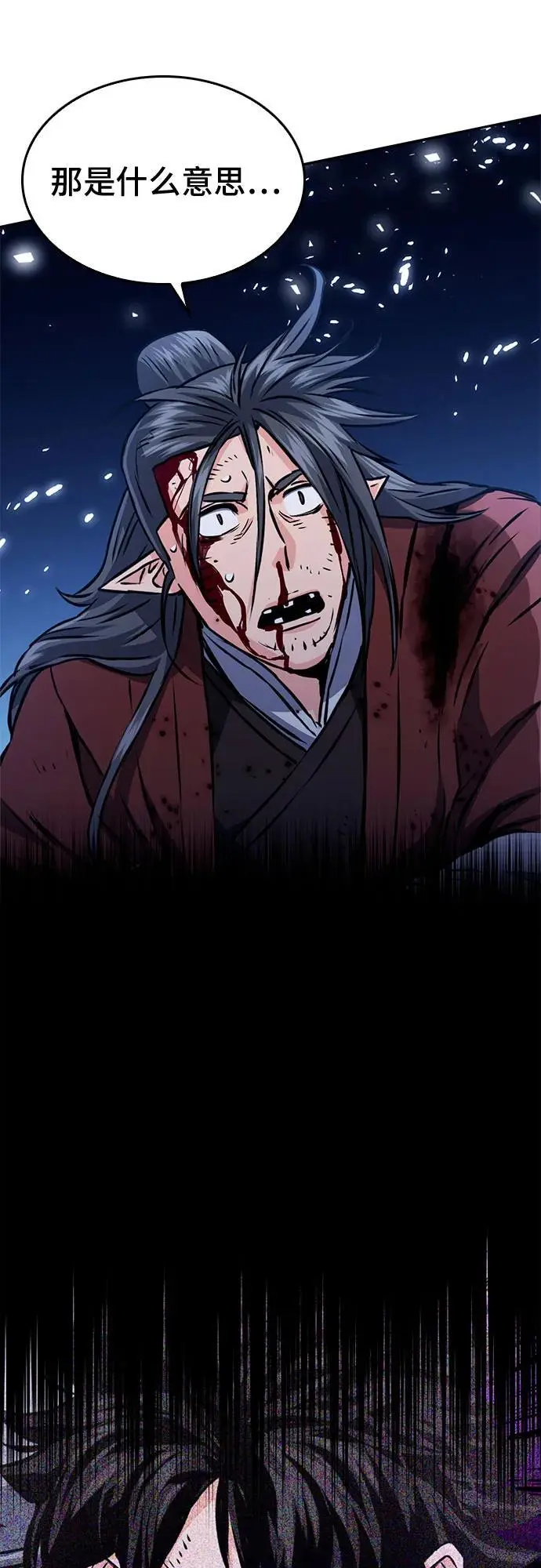 第120话 第78页