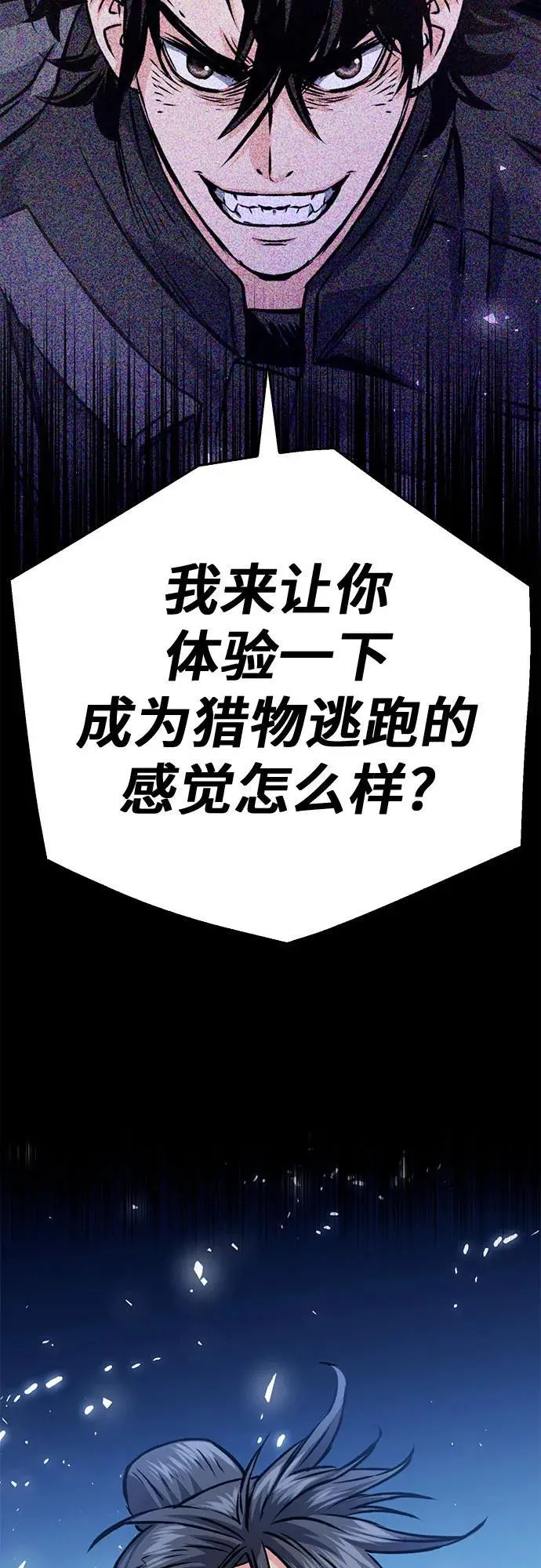 第120话 第79页