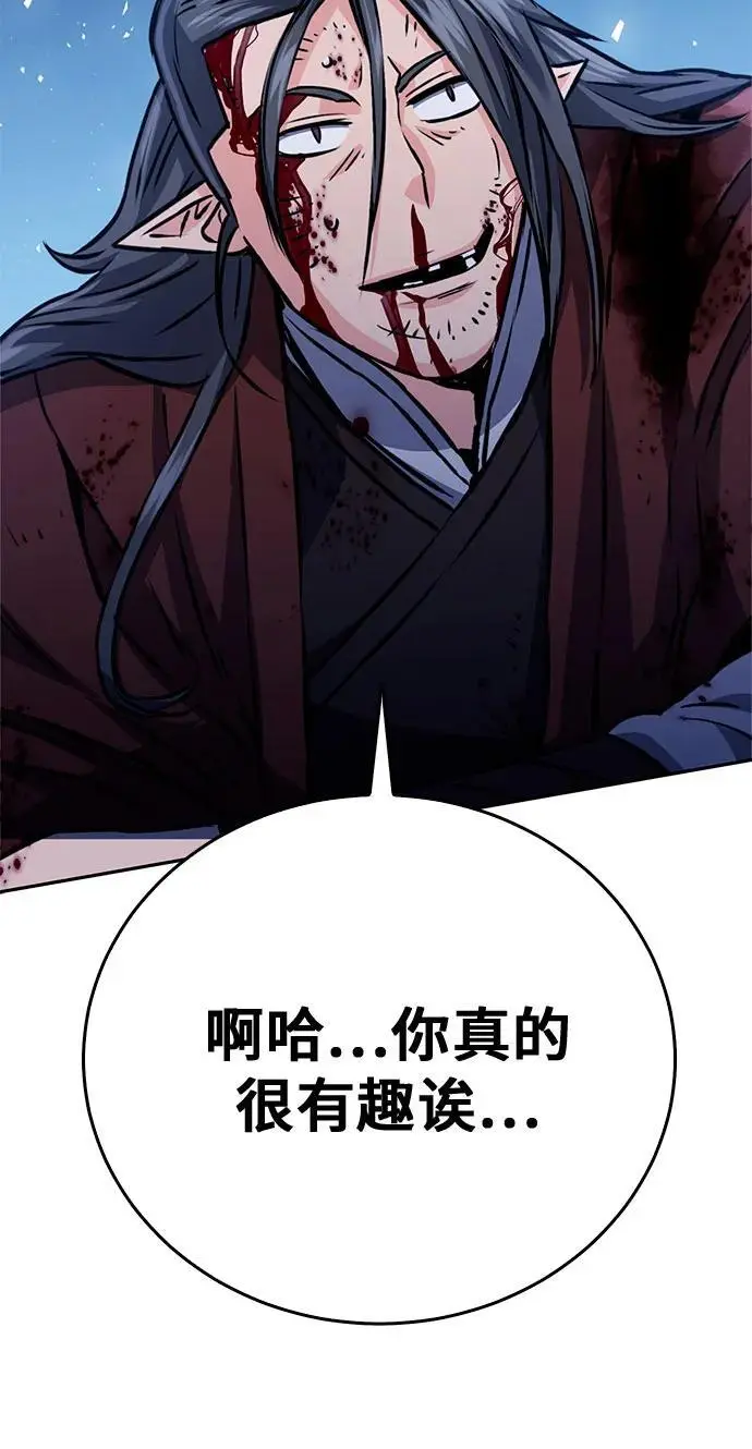 第120话 第80页