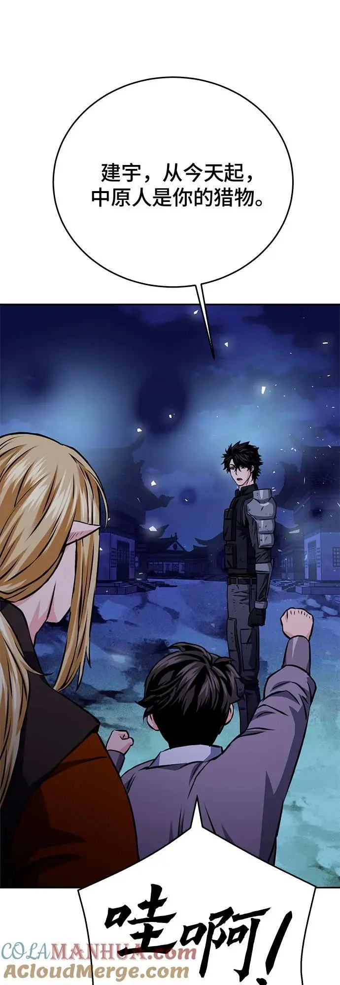 第120话 第81页