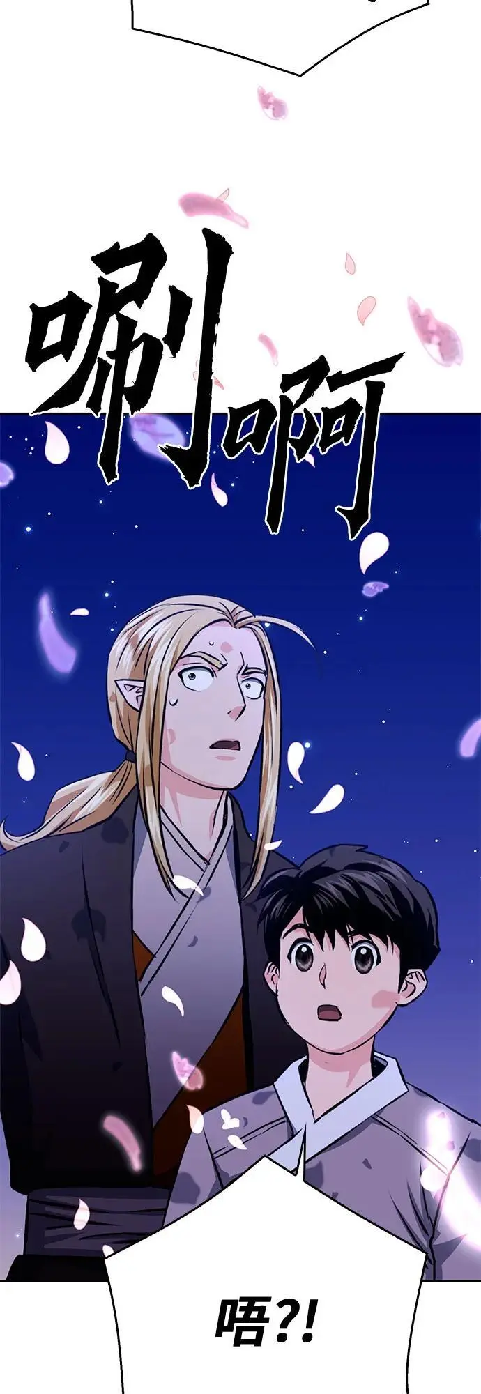 第120话 第82页