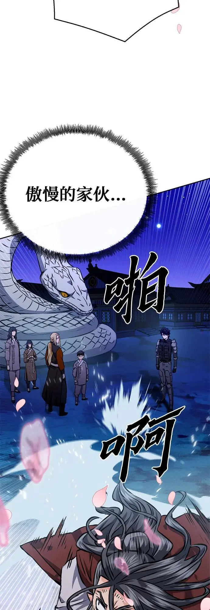第120话 第83页