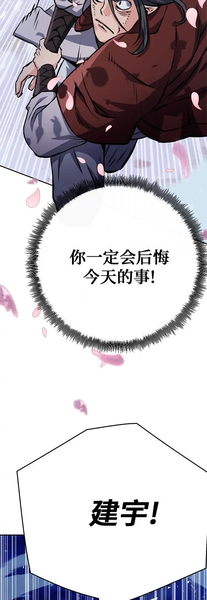 第120话 第84页