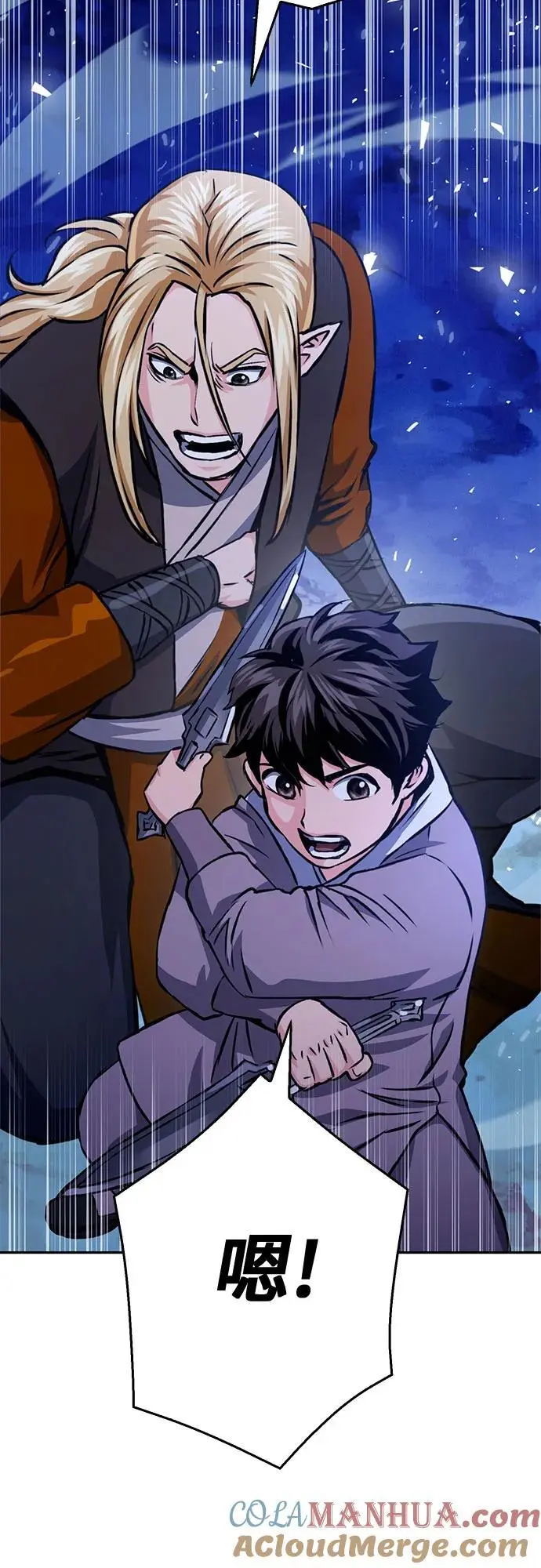 第120话 第85页