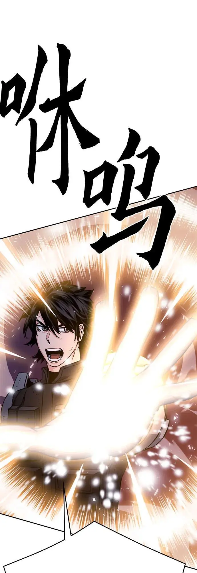 第120话 第86页