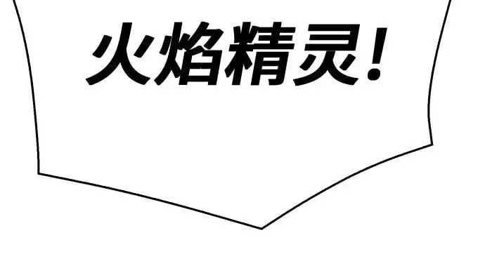 第120话 第87页
