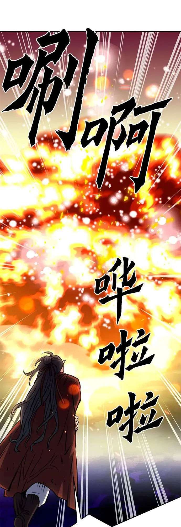 第120话 第88页