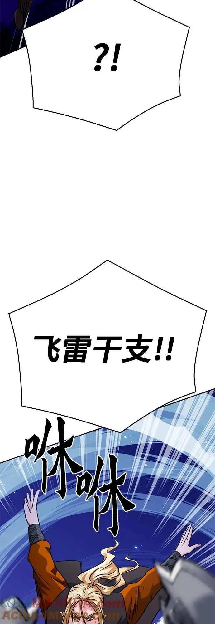 第120话 第89页