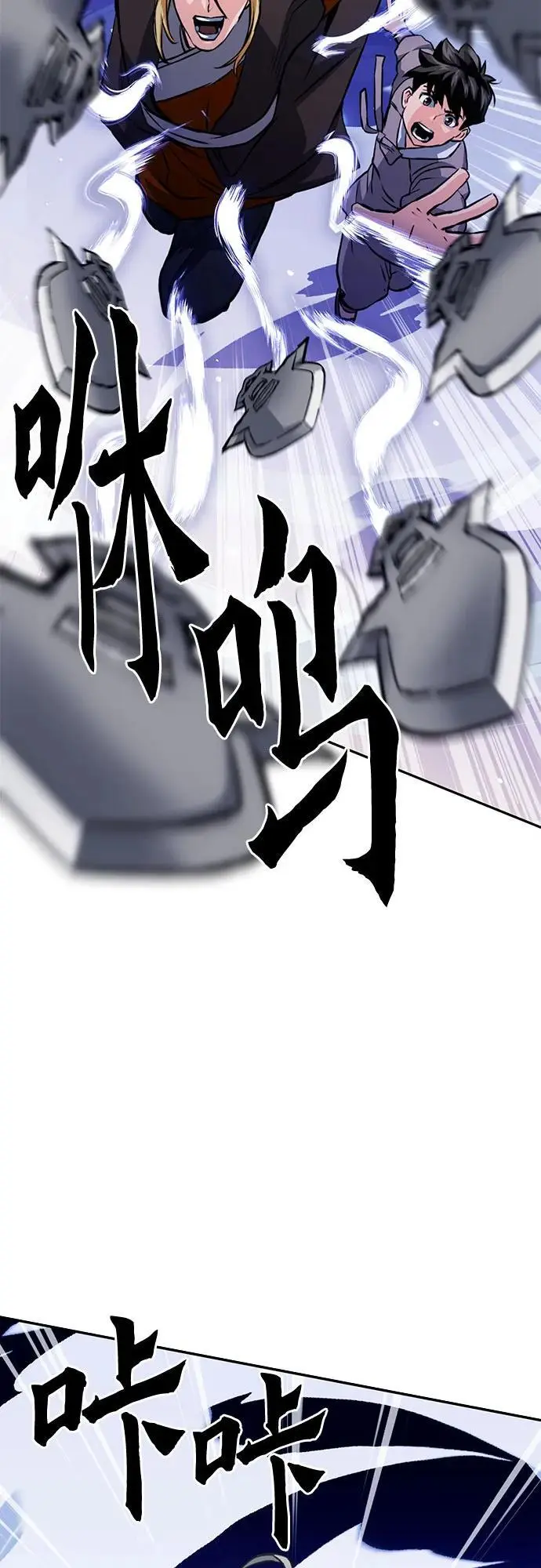 第120话 第90页