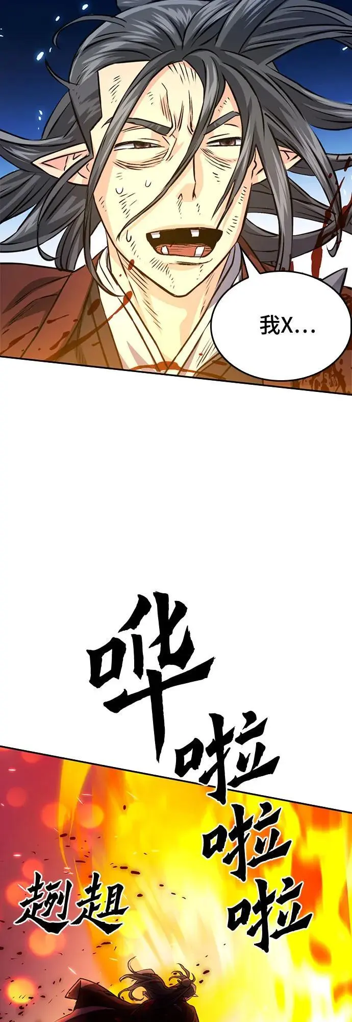 第120话 第92页
