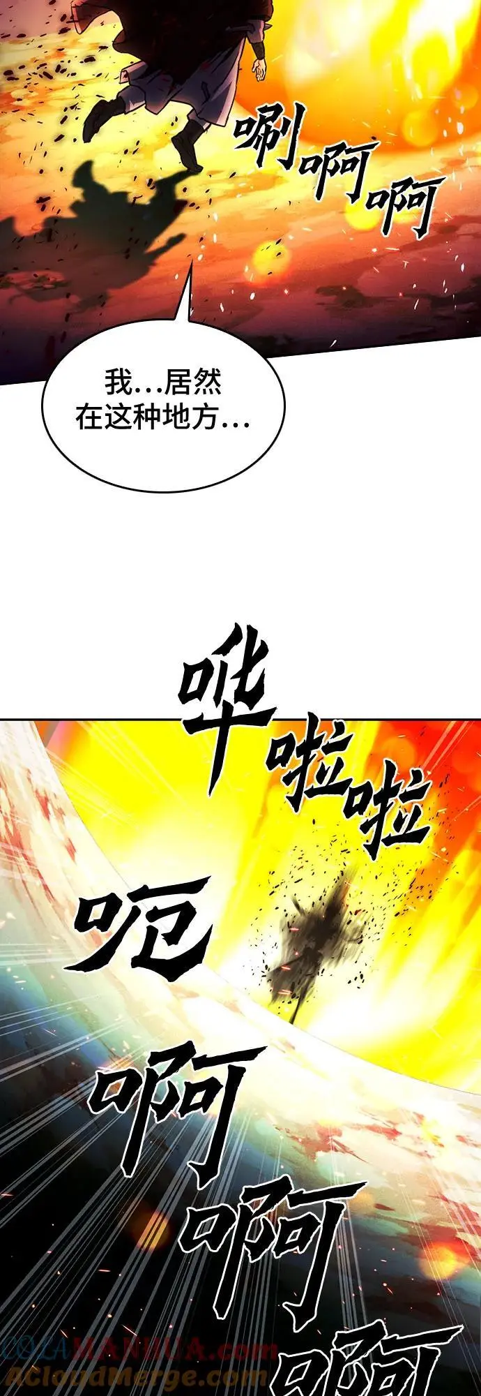 第120话 第93页