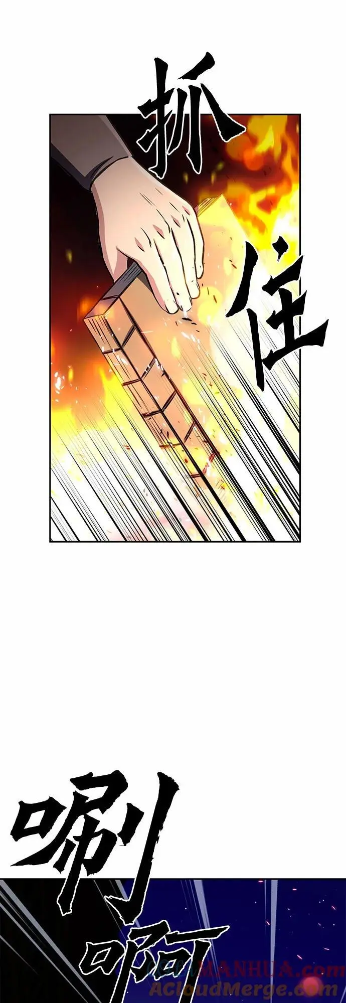 第120话 第97页