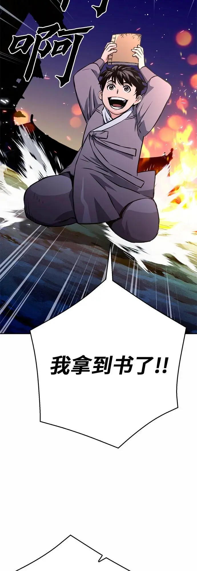 第120话 第98页