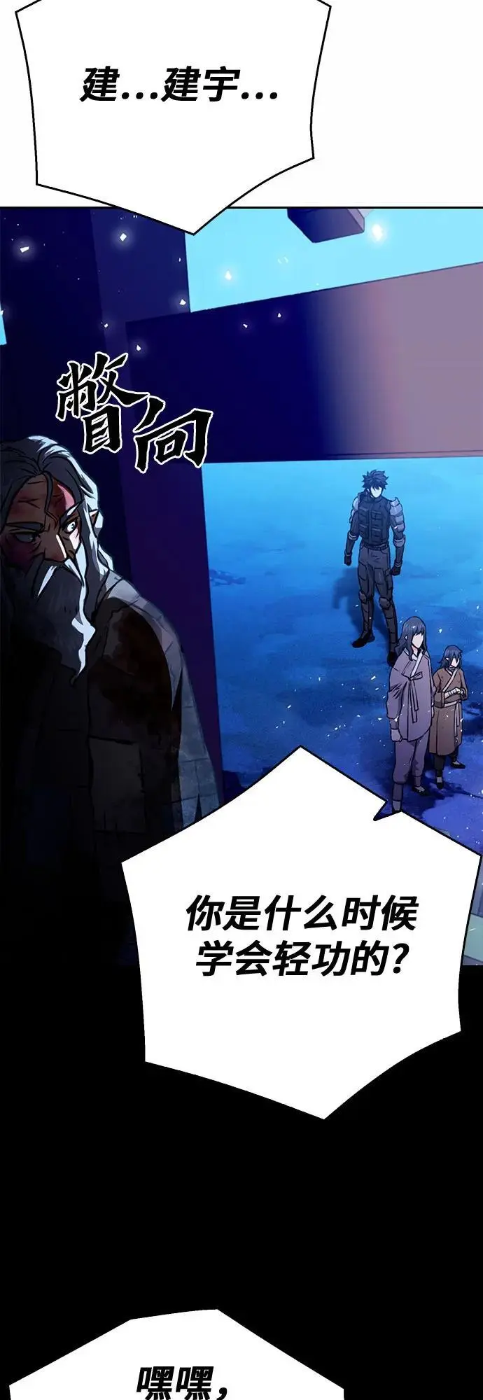 第120话 第99页