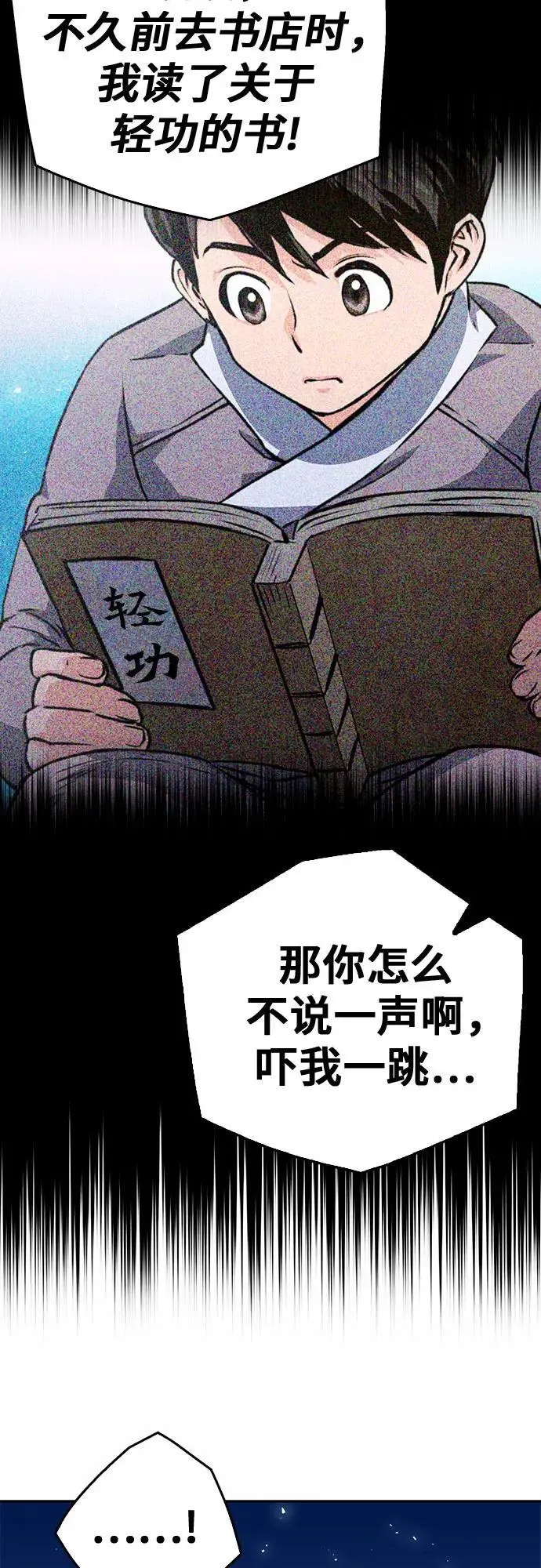 第120话 第100页