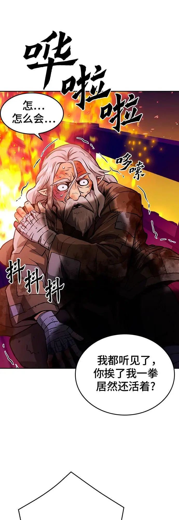 第120话 第104页