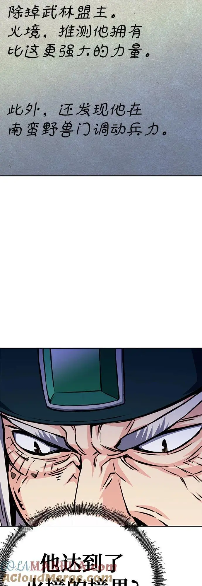 第120话 第109页