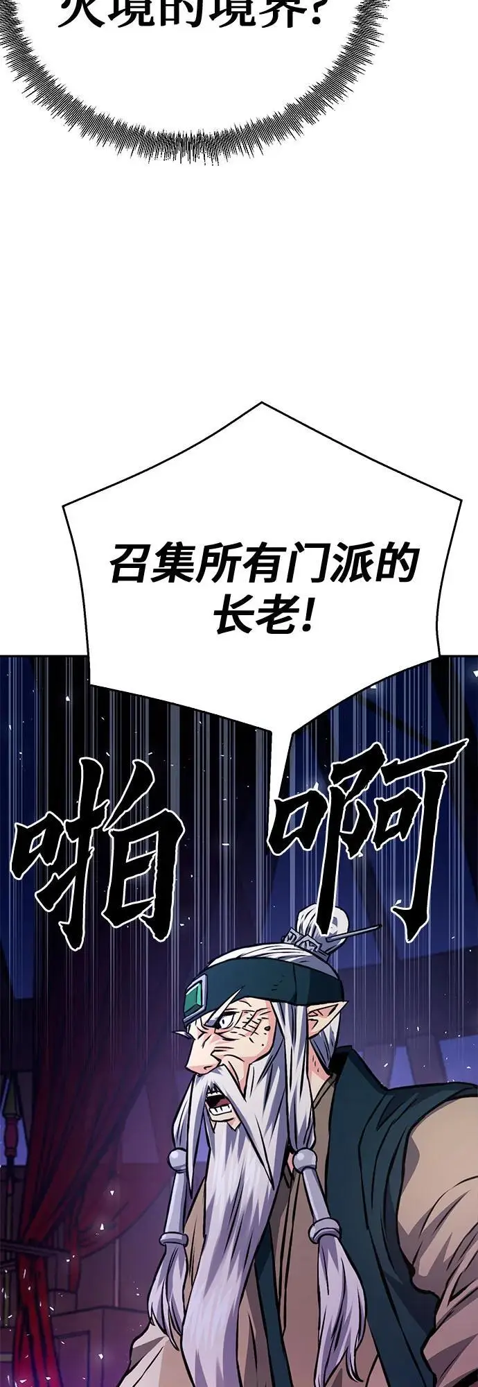 第120话 第110页