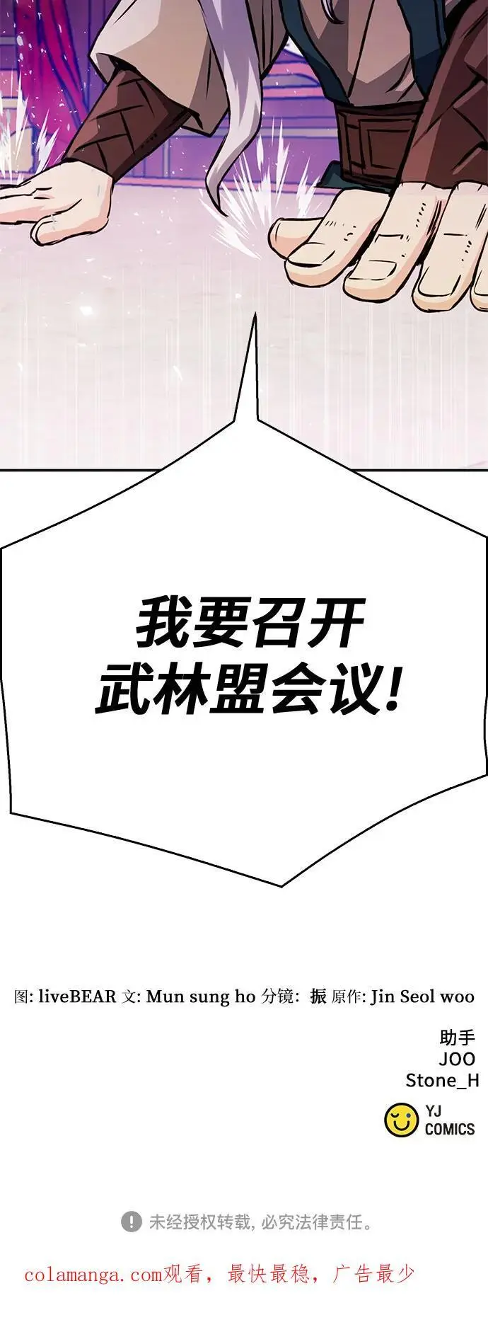 第120话 第111页