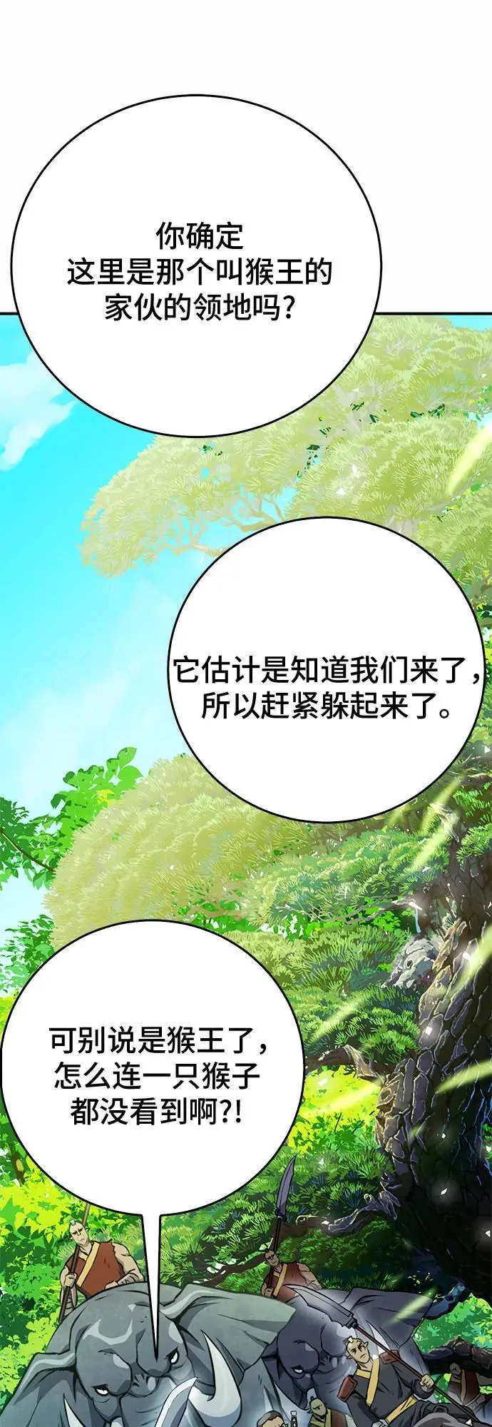 第121话 第2页