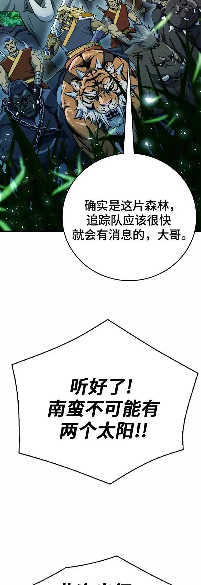 第121话 第3页