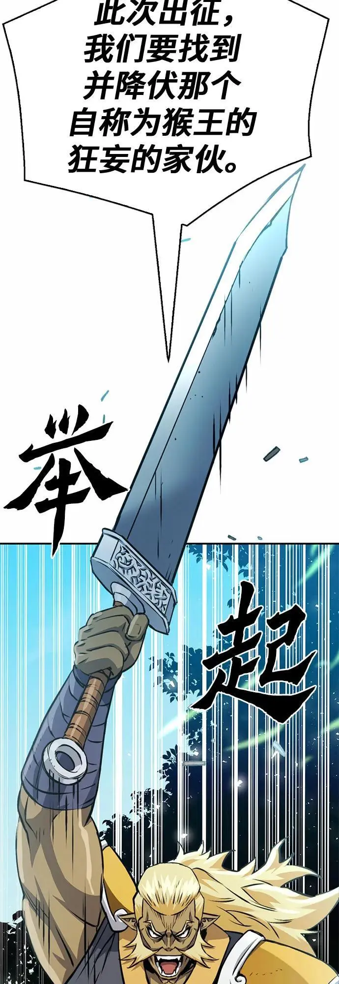 第121话 第4页
