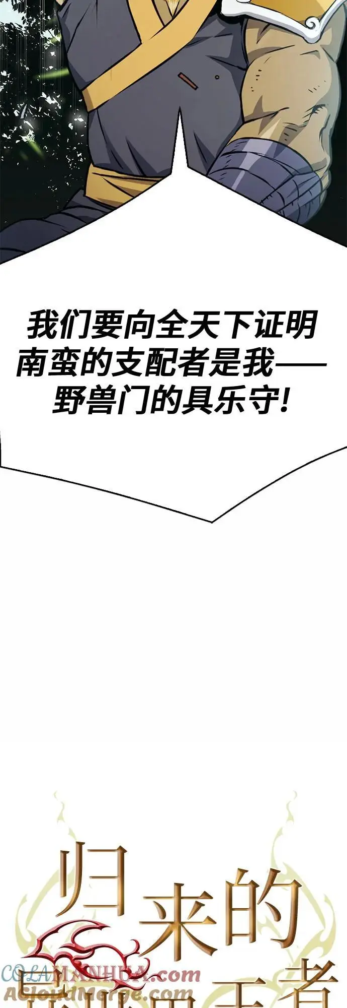 第121话 第5页