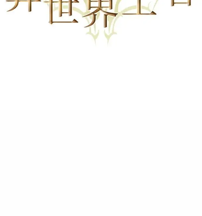 第121话 第6页
